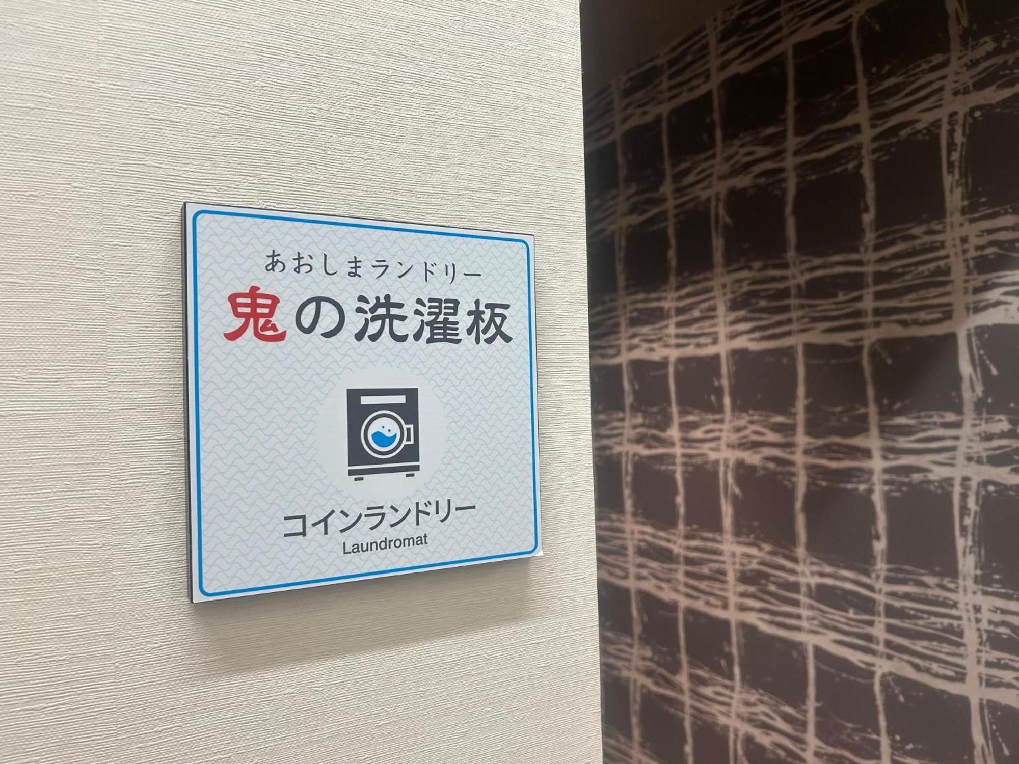 Route Inn Grantia Aoshima Taiyokaku Miyazaki Ngoại thất bức ảnh